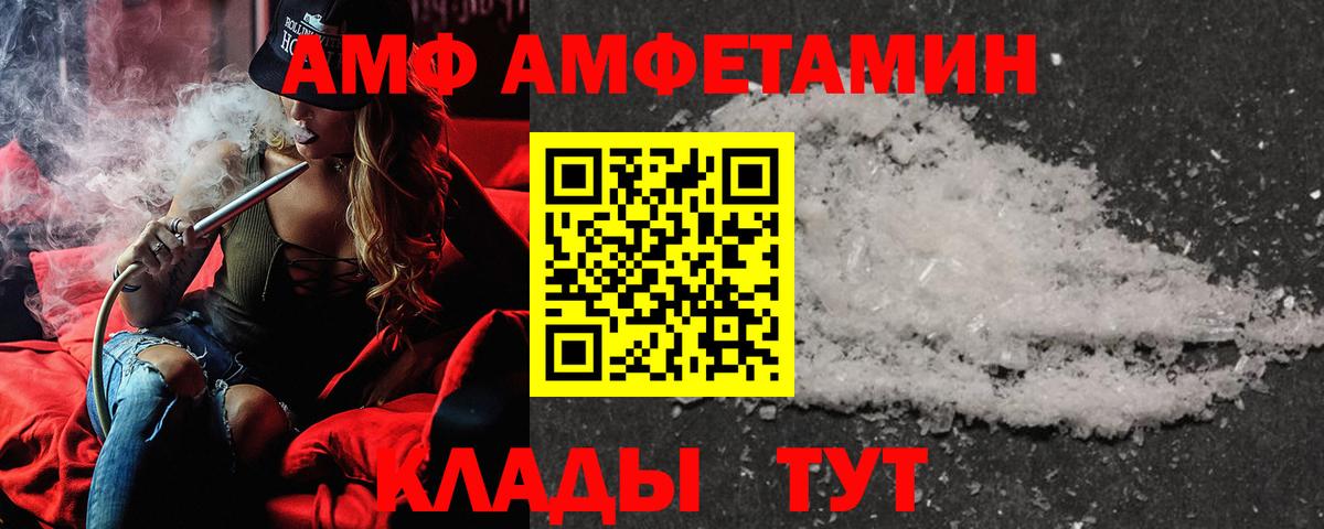 Амфетамин 98% Аргун