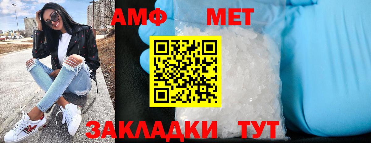Amphetamine  Вход с VPN  АМФ  Аргун  Amphetamine VHQ 