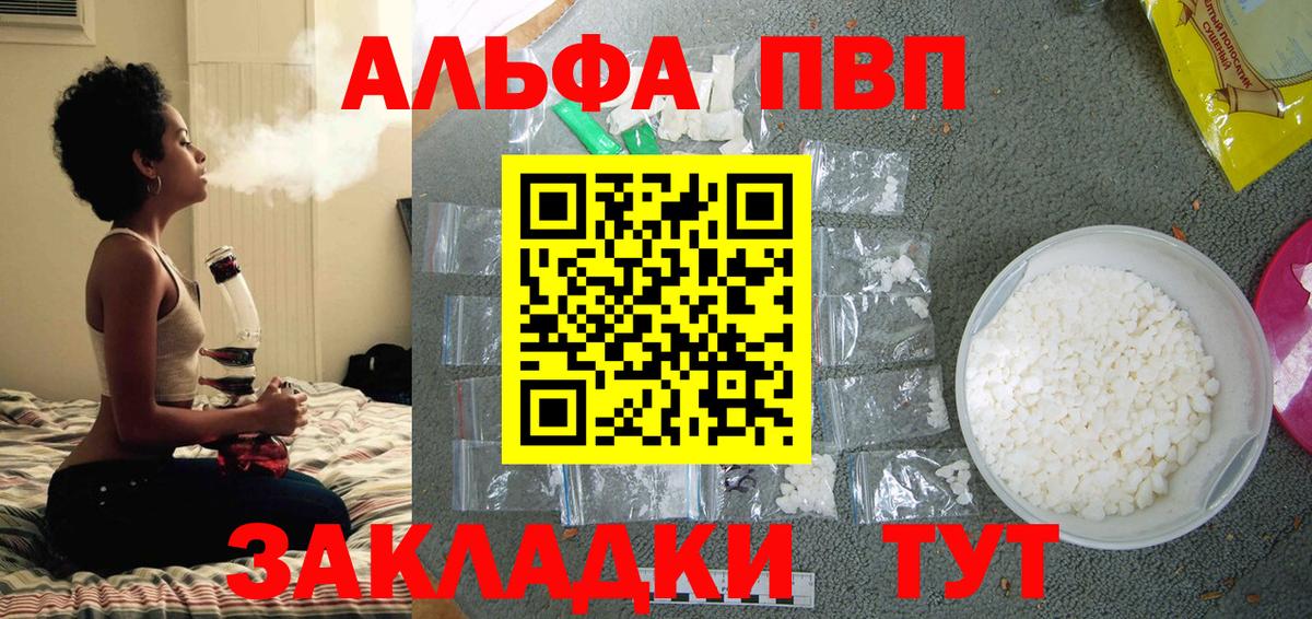 Alfa_PVP крисы CK Аргун