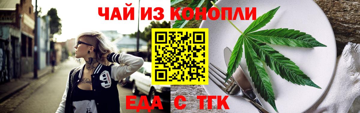 Аргун  Cannafood марихуана  Вход с VPN 