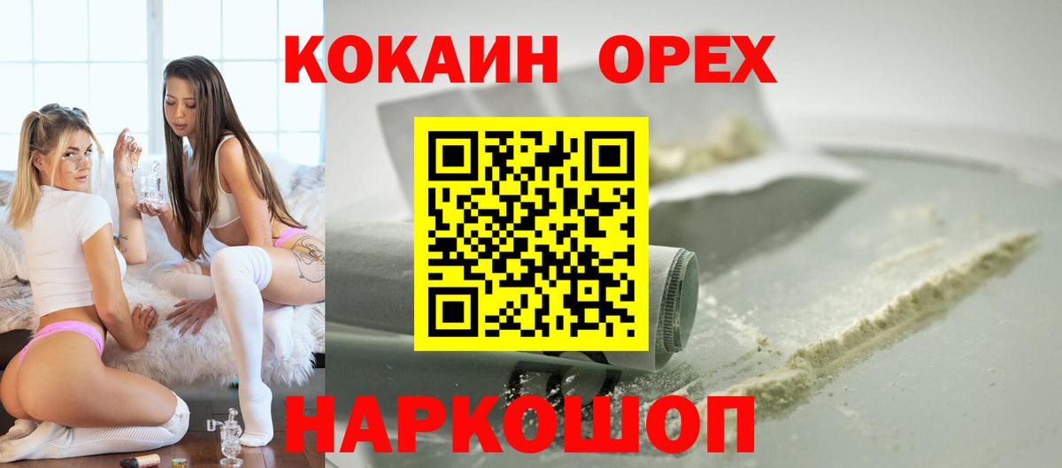 Cocaine FishScale Аргун