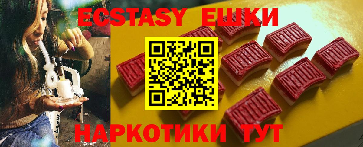 Ecstasy 300 mg  Вход с VPN  Аргун  Экстази  Экстази 250 мг 