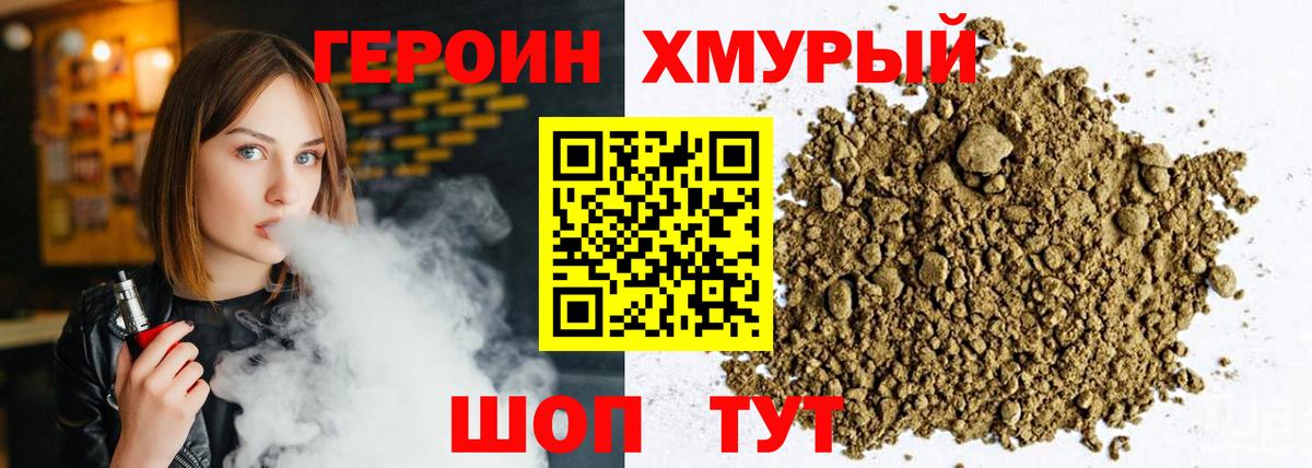 ГЕРОИН гречка  Вход с VPN  Аргун 