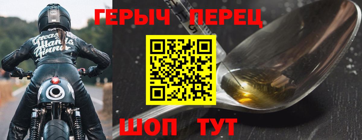 ГЕРОИН герыч Аргун