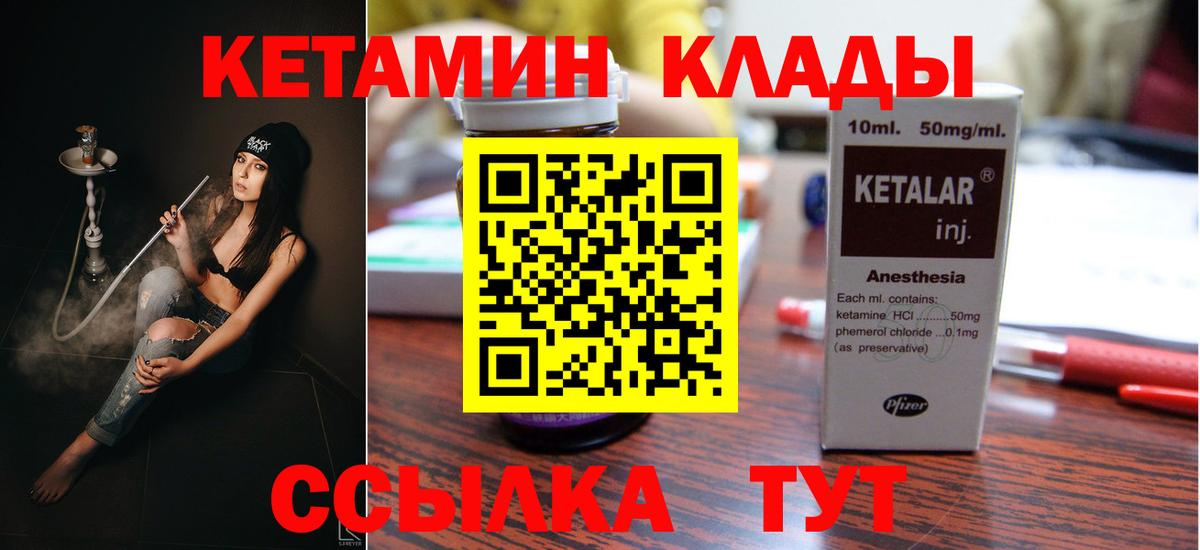 КЕТАМИН VHQ  Вход с VPN  мега онион  Аргун 