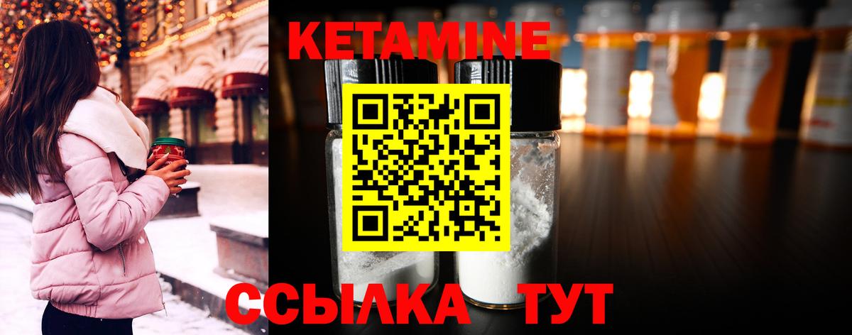 Кетамин ketamine Аргун