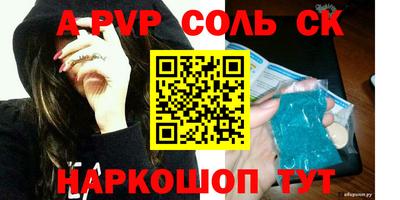 эйфоретик Апшеронск