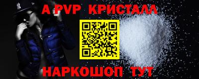 эйфоретик Апшеронск