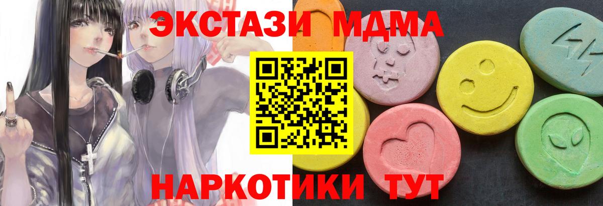 Аргун  МДМА кристаллы  МДМА  Вход с VPN 