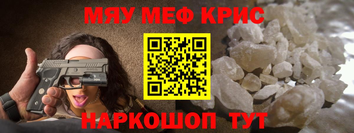 МЕФ мука  где продают наркотики  Аргун  Меф  Меф mephedrone  Вход с VPN 