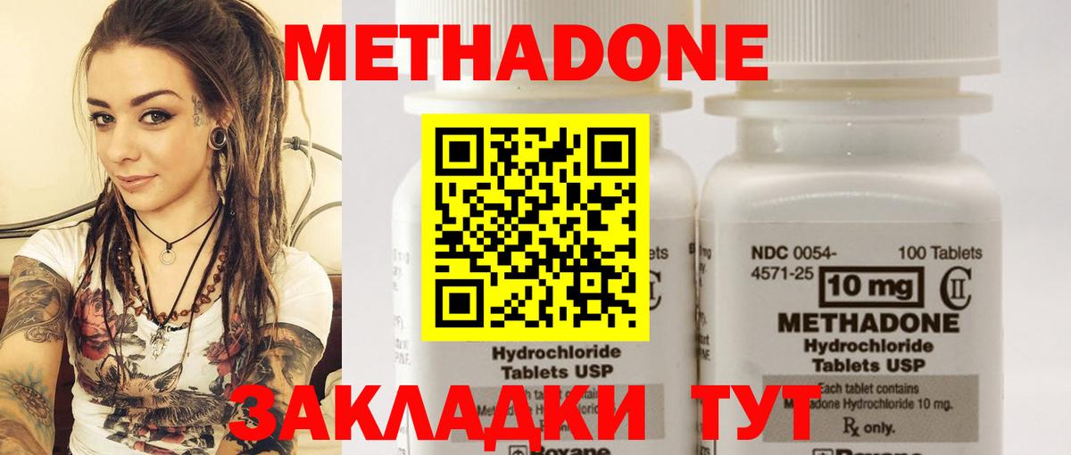 Метадон VHQ Аргун