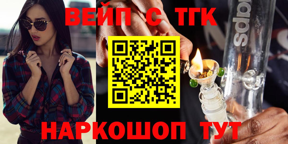 Дистиллят ТГК вейп Аргун