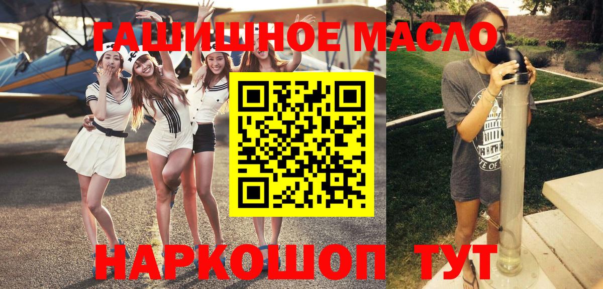 Аргун  Дистиллят ТГК вейп с тгк  Вход с VPN  ТГК гашишное масло 
